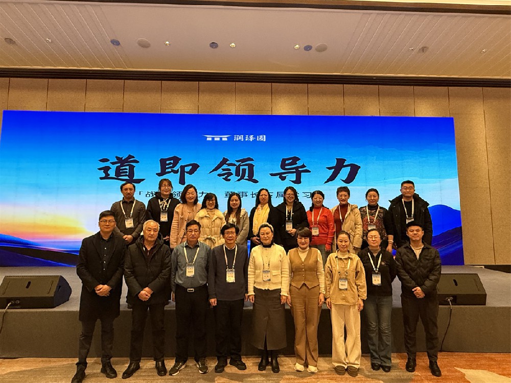 戰(zhàn)略領(lǐng)導(dǎo)力-董事長專屬學(xué)習(xí)會